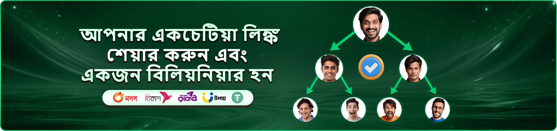 vc999 ক্যাশব্যাক প্রমোশন ব্যানার — নির্দিষ্ট শর্তে ক্যাশব্যাক সুবিধা