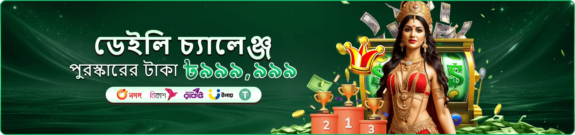 vc999 মোবাইল ডাউনলোড প্রমোশন ব্যানার — অফিসিয়াল অ্যাপ ও মোবাইল প্রবেশ